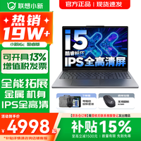 联想 小新 Pro16 2021款 十一代酷睿版 16.0英寸 轻薄本 银色 (酷睿i5-11320H、MX450、16GB、512GB SSD、2.5K、IPS)