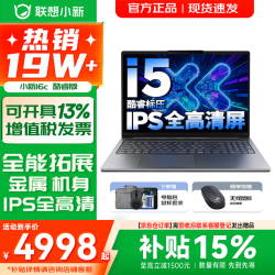 联想 小新 Pro16 2021款 十一代酷睿版 16.0英寸 轻薄本 银色 (酷睿i5-11320H、MX450、16GB、512GB SSD、2.5K、IPS)