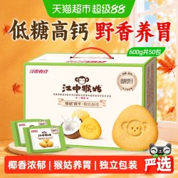 江中食疗 江中 猴姑椰奶猴头菇饼干 低糖高钙 600g