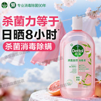 滴露 消毒液 1L/瓶 白桃与葡萄柚