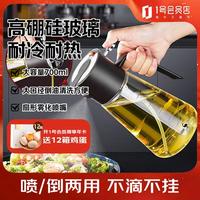 三四钢 喷油壶厨房家用油瓶喷油瓶雾化喷倒两用喷油壶 1号会员店