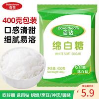 百钻 优级绵白糖 400g