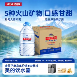 伊利 inikin 伊刻活泉 火山低温活泉矿泉水 5L*4瓶