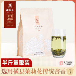 谢裕大 茉莉花茶 250g