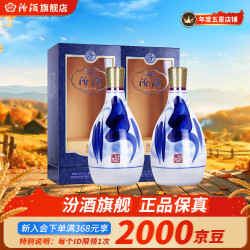 汾酒 青花25 42度 清香型白酒 475ml*2瓶