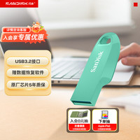 闪迪 CZ550 USB3.2高速 64GB 绿色 U盘