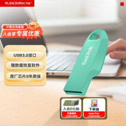 闪迪 CZ550 USB3.2高速 64GB 绿色 U盘