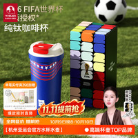 特美刻 纯钛咖啡杯 蓝色 保温杯