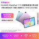 华为 MatePad 11.5 鸿蒙焕新版 柔光版 华为平板电脑 鸿蒙AI 学生平板儿童学习机  8G+256G 深空灰