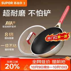 苏泊尔 8倍耐磨 炒锅  一级不粘8倍耐磨 可进洗碗机 32cm 铝合金