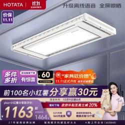 好太太 航天联名 D-3272 电动晾衣架 离线语音版 1.9m 白色
