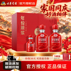 古井贡酒 年份原浆 古16 50%vol 浓香型白酒 500ml*2瓶 礼盒装