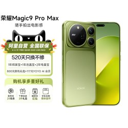 荣耀 Magic9 Pro Max阿莱双两亿超清影像 5g手机第六代骁龙8超级至尊版-200
