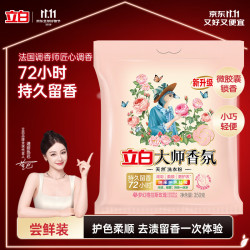 立白 大师香氛洗衣粉 持久留香柔顺护衣 350g袋装