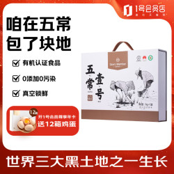 1号会员店 有机五常壹号大米 稻花香2号 5kg礼盒
