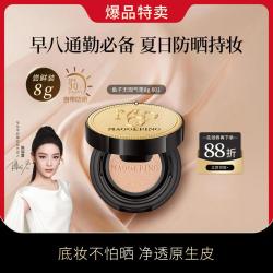 毛戈平 鱼子酱气垫粉底液 14g