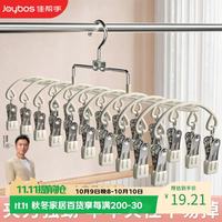 佳帮手 不锈钢双排20夹 防风晾晒架