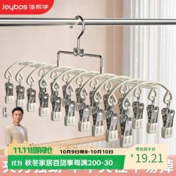 佳帮手 不锈钢双排20夹 防风晾晒架
