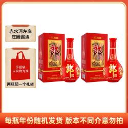 郎酒 红花郎10年 53度酱香型白酒 500mL*2瓶