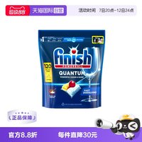 移动端：亮碟 洗碗凝珠 柠檬味 120颗 洗碗机洗涤剂