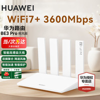 华为 AX6 双频7200M 家用千兆无线路由器 Wi-Fi 6 单个装 黑色
