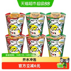 出前一丁 麻油猪骨浓汤组合杯面方便面拉面泡面速食夜宵