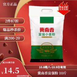 冀南香 富强高筋小麦粉 5kg
