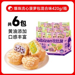 比比赞 爆珠流心 菠萝面包