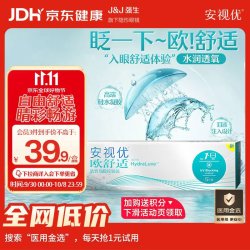 强生 隐形眼镜日抛30片/5片装安视优 ACUVUE欧舒适硅水凝胶透明近视隐形 5片装 1150度