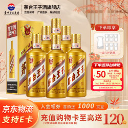 茅台 金王子 53%vol 酱香型白酒 500ml*6瓶 整箱装