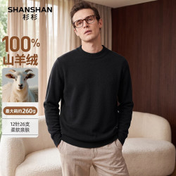 杉杉 100%羊绒衫男冬季保暖舒适休闲内搭长袖针织圆领本命年红毛衣 黑色 L /175
