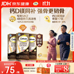 钙尔奇 金钻K2钙镁片维生素D维生素K 100粒*3瓶