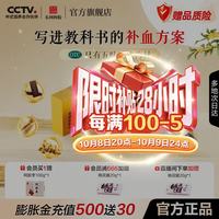 东阿阿胶 复方阿胶浆20ml*24支 补气养血 头晕目眩 心悸失眠 食欲不振