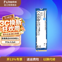 金士顿 SSD固态硬盘 台式机笔记本电脑固态 M.2接口 NVMe PCIe
