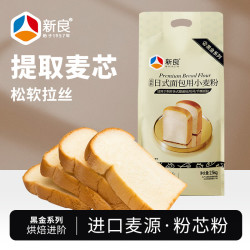 新良 高筋日式面包用小麦粉 黑金版 2.5kg