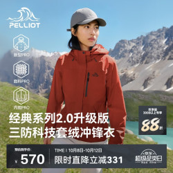 伯希和 户外三合一冲锋衣 熔岩红 L