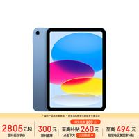 苹果 教育优惠iPad 11英寸 A16芯片2025年款 平板电脑 (128GB WLAN版/学习办公娱乐)蓝色有券可上
