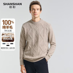 杉杉 纯羊毛衫男冬季100%绵羊毛加厚保暖毛衣男中青年男士休闲圆领上衣 米驼色 165