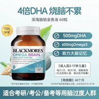 澳佳宝 关节灵维骨力氨糖软骨素+Q10辅酶300mg熬夜加班护心脏血管