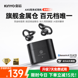 金运 AX5蓝牙耳机耳夹式开放式高音质无线超长续航运动AI翻译通话降噪 摩登黑