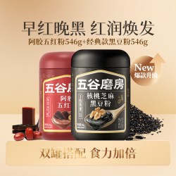 五谷磨房 黑之养 核桃芝麻黑豆粉