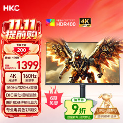 HKC 猎鹰二代 G27H7Pro 27英寸 IPS G-sync FreeSync 显示器（3840×2160、320Hz、95%DCI-P3、HDR400）