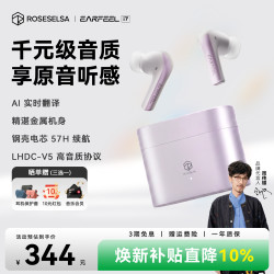 弱水时砂 rose technics 弱水时砂 Earfeel i7 入耳式蓝牙耳机 凝紫 雾影版 Type-C
