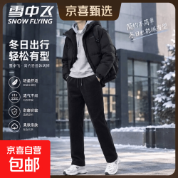 雪中飞 秋冬灯芯绒男士休闲裤子直筒保暖长裤松紧腰保暖裤子卫裤 黑色 2XL 建议体重135-150斤