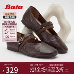 Bata 双生秘境 羊皮软底 玛丽珍鞋 女单鞋
