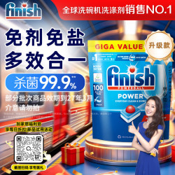 亮碟 三合一 洗碗凝珠  三效合一100块*1袋