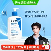 移动端、88VIP：适乐肤 修护保湿润肤乳