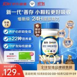 善存 复合维生素B族生物素锌硒叶酸 120粒/瓶