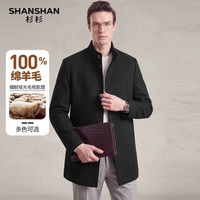 杉杉 100%绵羊毛高档男士毛呢立领中长款保暖呢子外套