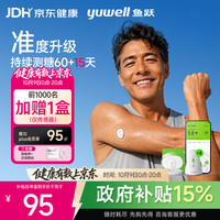 鱼跃 安耐糖动态监测仪免扎手指4代血糖仪套装（发射器*1+传感器*4）
